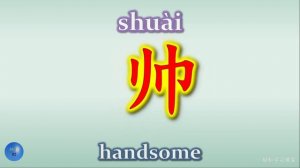 How to use 空气 抽烟 动作 帅 出现 后悔 in Chinese HSK 4 Lesson 7 Chinese Vocabulary with example subtitle#hsk