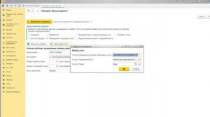Инфокрафт_ Формула ЖКХ. Начальная загрузка учетных данных из файлов Excel