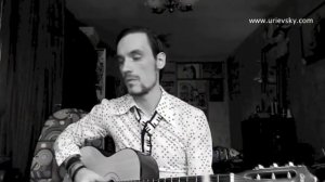 Василий УРИЕВСКИЙ - ДАЙТЕ ДЕНЕГ (home video, ноябрь 2013)