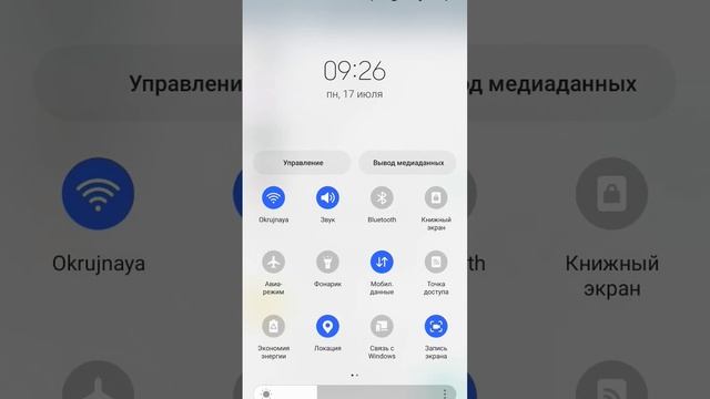 Быстро перезагрузить телефон