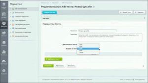 А-Б тестирование в 1С-Битрикс