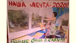 Видеоролик "Я рисую на окне"