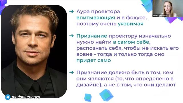 Что такое Дизайн человека? Как применять? Кто такие генераторы, проекторы, манифесторы, рефлекторы?