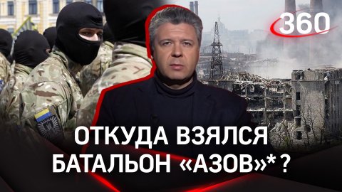 Украинские эскадроны смерти: кто засел на «Азовстали»
