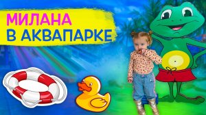 В аквапарке нашли джакузи