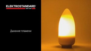 Светодиодная лампа BLE1436 3W E14 имитация пламени
