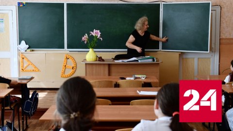 До 2030 года регионы смогут полностью закрыть проблему с ремонтом школ - Россия 24
