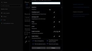 УСТАНОВКА ЛЮБОГО ЯЗЫКА ИНТЕРФЕЙСА В АНГЛИЙСКОЙ, КИТАЙСКОЙ WINDOWS