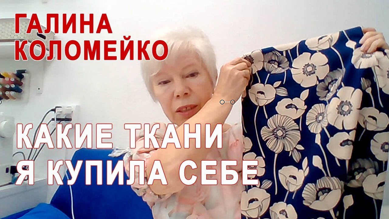 Ткани которые я купила #shorts
