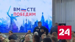 В Подмосковье открылся Второй форум ветеранов СВО - Россия 24