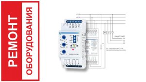 Ремонт реле контроля фаз РНПП-311М и других.