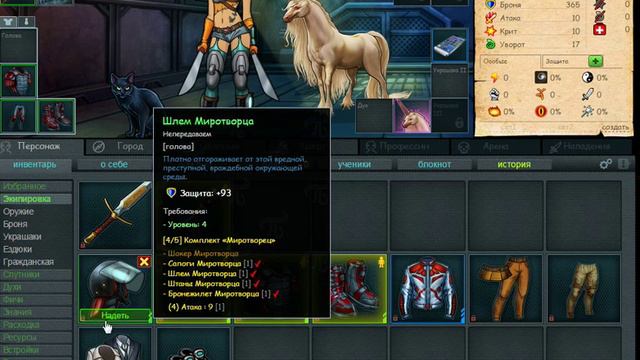 игра Полный Пи 19+ в контакте