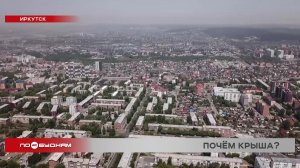Приезжающие в Иркутск туристы предпочитают посуточно арендовать квартиры