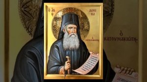 Афонский старец Даниил Катунакский. Житие. Аудио