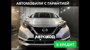 Обзор на Nissan Note, 2017