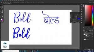 How To Make Bold Any Font In Photoshop