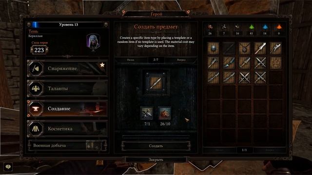 Warhammer Vermintide 2 - Гайд по крафту!
