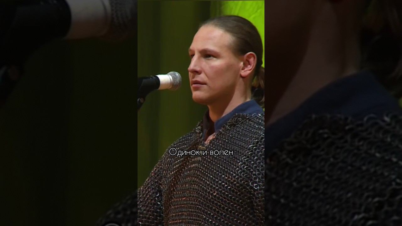 Берсерк. Николай Емелин смотреть онлайн