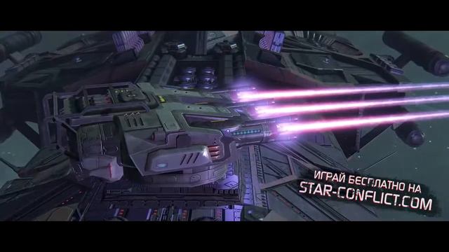 Star Conflict — Сезон 2. Дредноуты смотреть онлайн