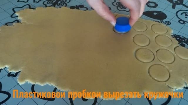 ПЕЧЕНЬЕ НЕЖНОЕ, РАССЫПЧАТОЕ (ОЧЕНЬ ВКУСНОЕ!!!)