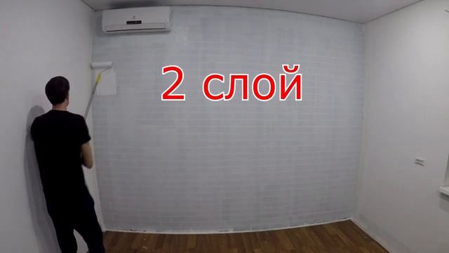 Имитация кирпичной кладки своими руками!!! Самый дешевый вариант!!! Все этапы!!!