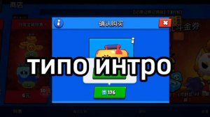 ❕КАК СКАЧАТЬ КИТАЙСКИЙ BRAWL STARS❕**как зарегистрироваться**//BRAWL STARS