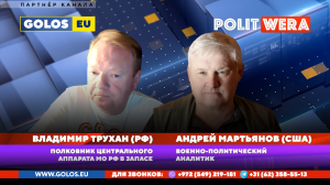 Военный Субботник: Владимир Трухан и Андрей Мартьянов в прямом эфире