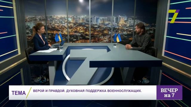 Верой и правдой. Духовная поддержка военнослужащих