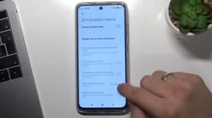 Параметры разработчика на Xiaomi Redmi 10