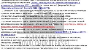 Нотариус, должен или нет, подавать документы в электронном виде на государственную регистрацию!