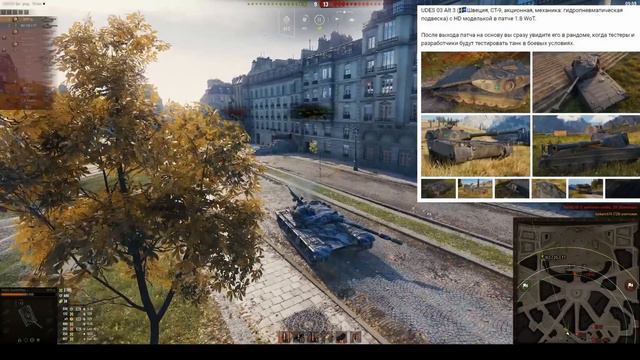 ⏰ЗАВТРА ВСЕ OФИГEЮT ЗАЙДЯ В АНГАР ПАТЧА 1.8 WoT! ГОТОВЬТЕ СЕРЕБРО в World of Tanks