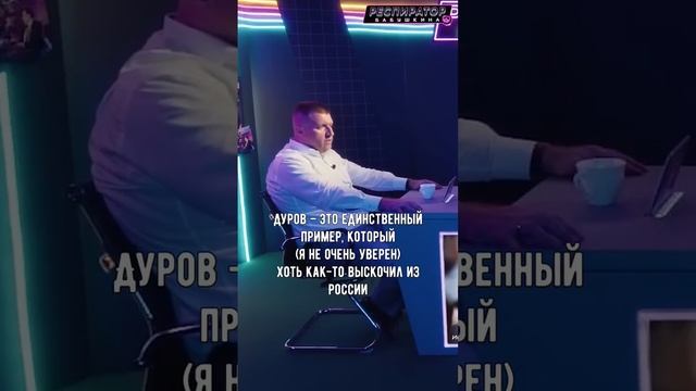 Как «обули» Тинькова и Галицкого? Рассказывает журналист Потапенко #тиньков #экономика #shorts