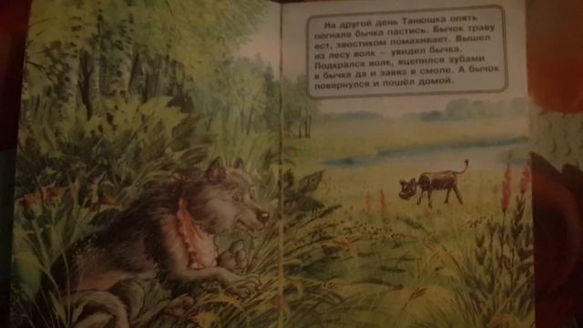 "Бычок смоляной бочок"Народные сказки смотреть онлайн