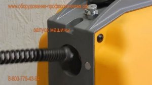 Видеообзор прочистной машины для канализации DS-150