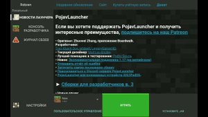 как скачать Майнкрафт в телефоне PojavLauncher