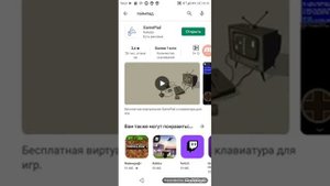 Как скачать undertale на телефон