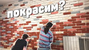 Как покрасить гипсовую плитку? | Стена лофт | Часть 2