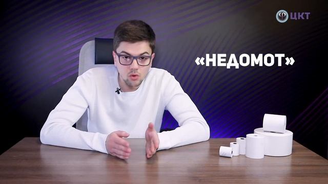 Чековая лента: где применяется, основные параметры смотреть онлайн