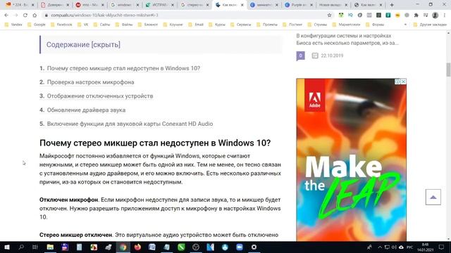 Как включить стерео микшер на Windows 10 смотреть онлайн