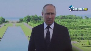 Владимир Путин заявил о становлении нового мирового порядка