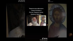Пророчества о России