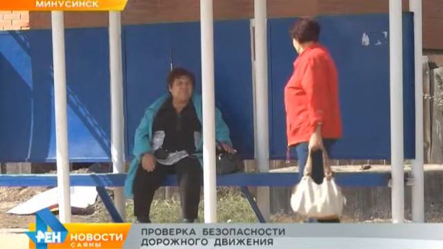 Проверка безопасности дорожного движения смотреть онлайн