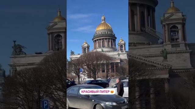 САНК-ПЕТЕРБУРГ ПОГОДА СУПЕР. Исакиевский собор, Адмиралтейство, Нева, Петропавловская крепость.