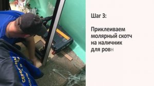 Монтаж Дверей: Отпил металлического наличника