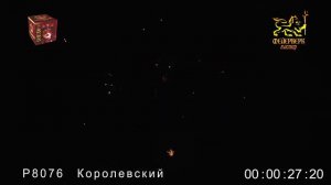 Р8076 Королевский 0,8 х 36 зарядов