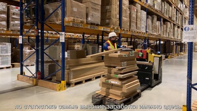 Как выглядит работа в Польше? Склад Leroy Merlin. Работа без знания языка с высокой зарплатой. UDT