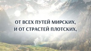 243 К свободе призваны I Гимны Надежды