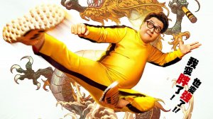 Входит толстый дракон Fei lung gwoh gong - Трейлер HD 2020
