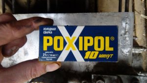 Как повел себя блок заклеенный POXIPOL_ом спустя летний сезон.