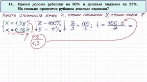 Текстовая задача из ЕГЭ и ОГЭ